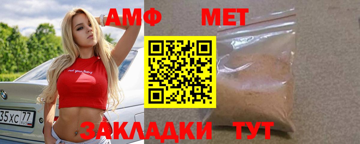 Арсеньев  АМФ  Вход с VPN  Amphetamine 98% 