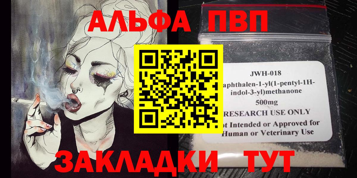 где купить наркоту  Вход с VPN  Арсеньев  Альфа ПВП  A PVP крисы CK  Альфа ПВП кристаллы 