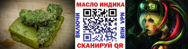 Еда ТГК конопля Арсеньев