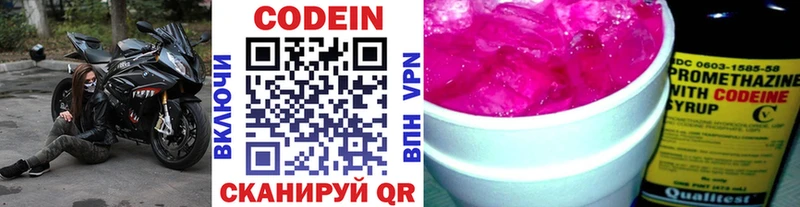 как найти закладки Арсеньев Кодеин Purple Drank