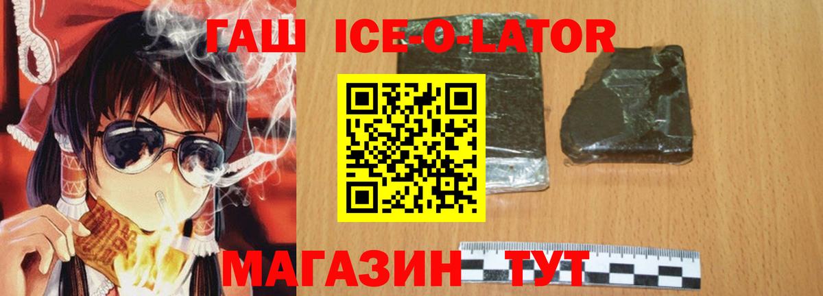 Арсеньев  ГАШИШ хэш  Гашиш  Вход с VPN 