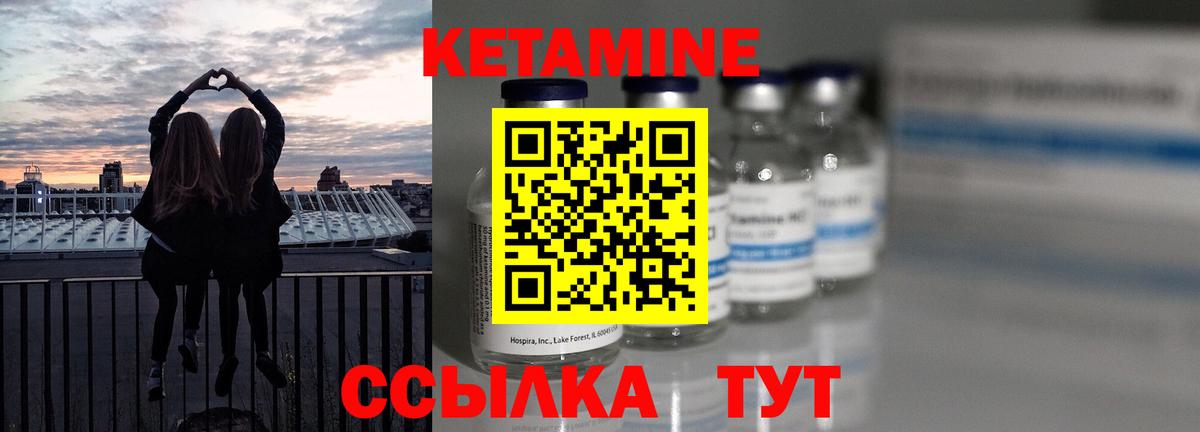 Арсеньев  Кетамин ketamine  Вход с VPN 