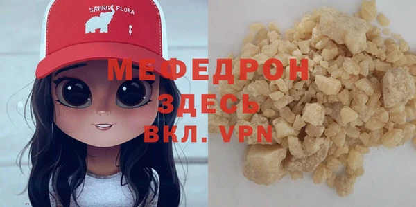 мяу мяу кристалл Аркадак
