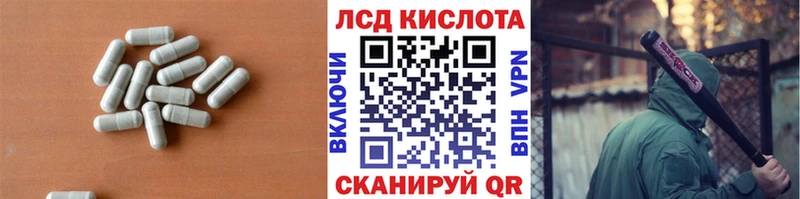 ЛСД экстази кислота  Арсеньев 