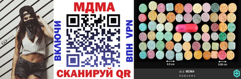 mega ТОР  Арсеньев  MDMA кристаллы  дарнет шоп 