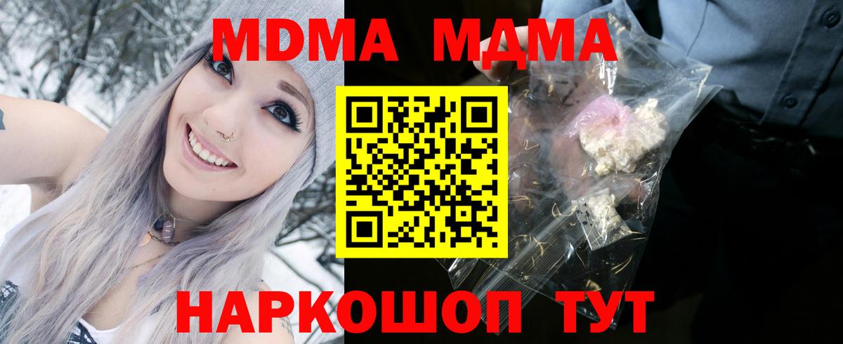 MDMA Molly  МДМА молли  Арсеньев  MDMA  Вход с VPN 