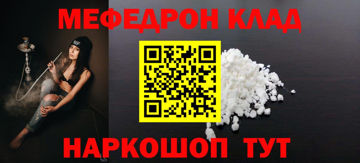 Мефедрон  Арсеньев