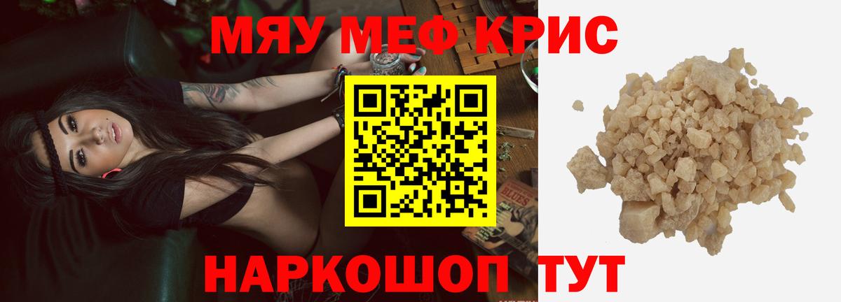 Арсеньев  Меф 4 MMC  Меф  Вход с VPN  Мефедрон 4 MMC  Меф 