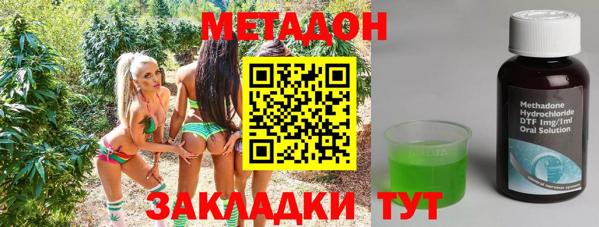 МЕГА ССЫЛКА  Вход с VPN  Метадон VHQ  Арсеньев  МЕТАДОН methadone 