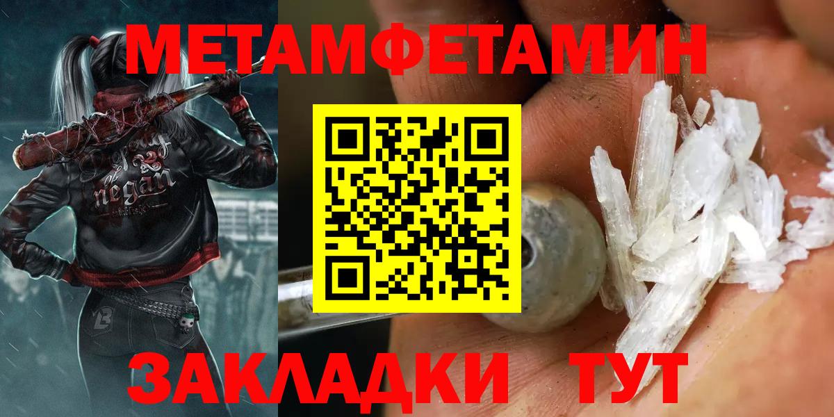 МЕТАМФЕТАМИН пудра Арсеньев
