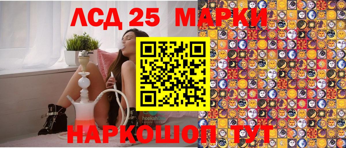 Арсеньев  Марки NBOMe 1500мкг  Вход с VPN 