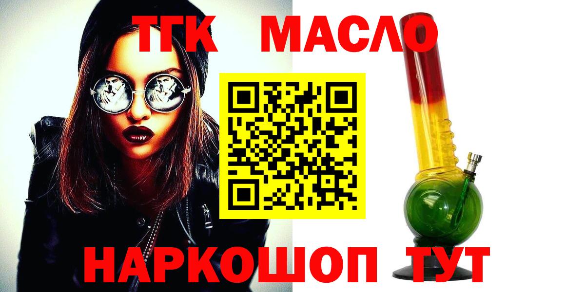 Дистиллят ТГК Wax Арсеньев