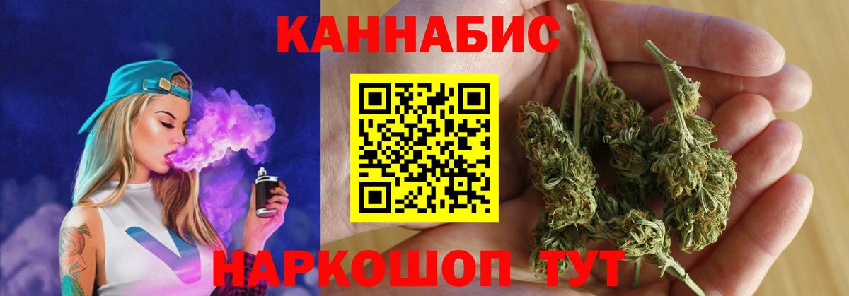 Конопля SATIVA & INDICA  Бошки Шишки план  Арсеньев  Вход с VPN  Конопля тримм 